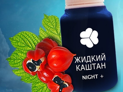 Жидкий каштан: отрицательные отзывы и реальное мнение покупателей